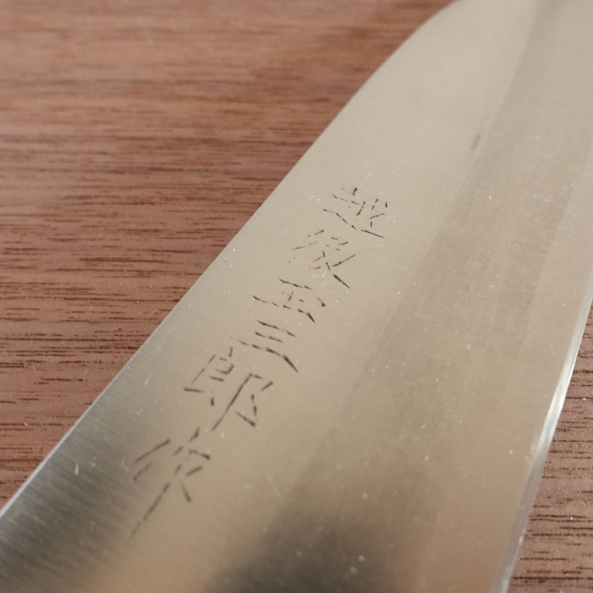 Echigo Tamasaburo Santoku Knife, Sharpened, Stainless Steel, Universal Hatsu-yo, Sticker Attached, 170mm