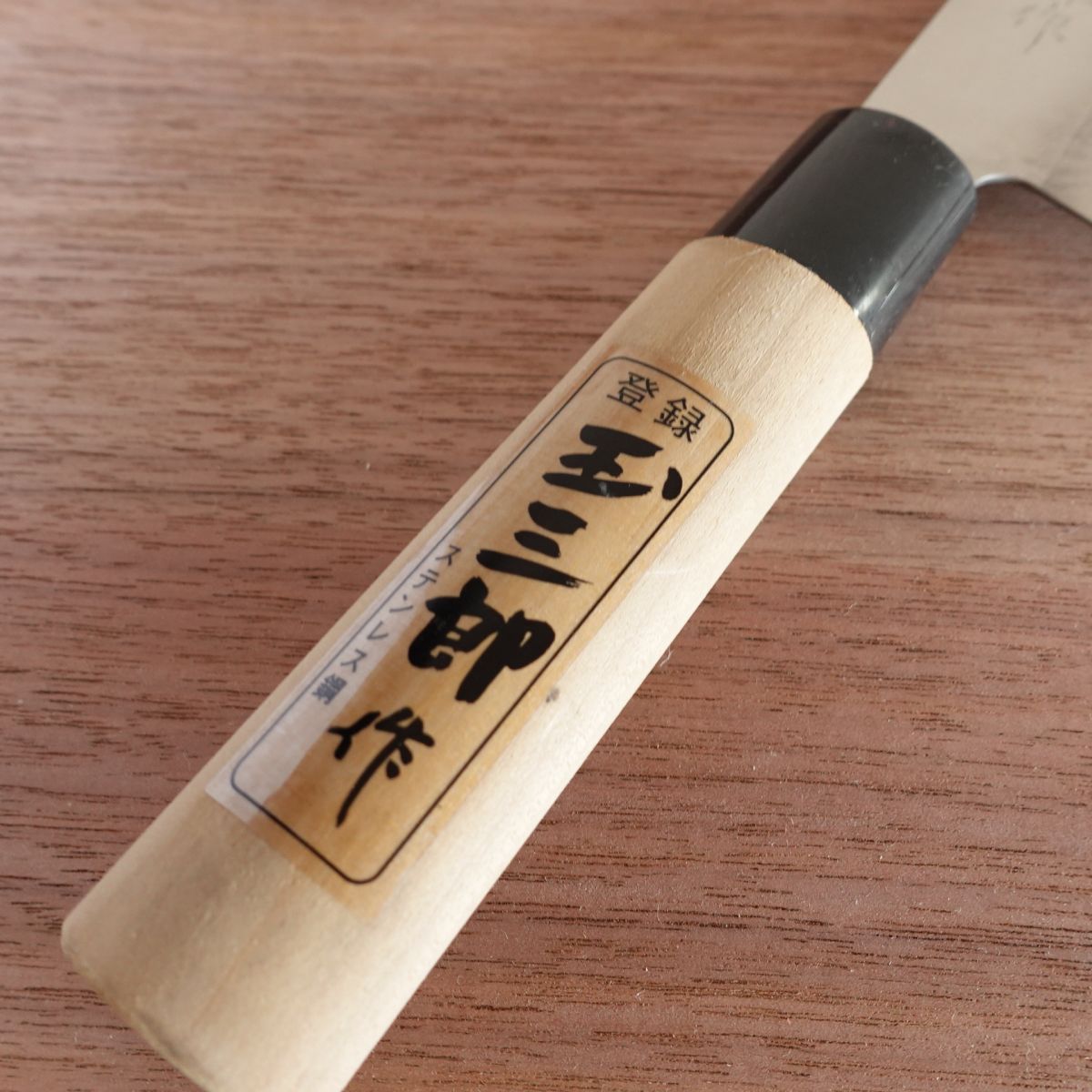 Echigo Tamasaburo Santoku Knife, Sharpened, Stainless Steel, Universal Hatsu-yo, Sticker Attached, 170mm