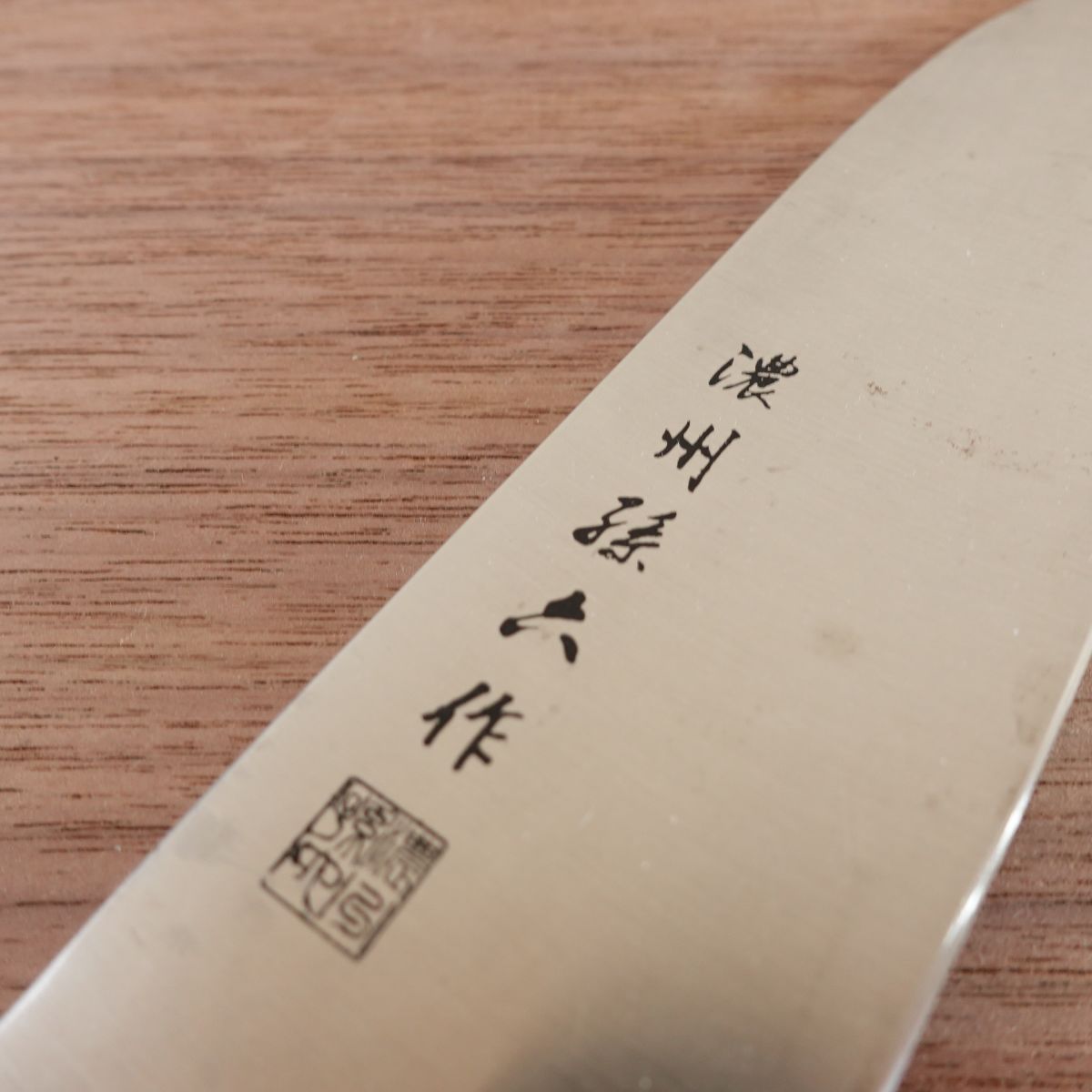 Noshu Magoroku Ko-Santoku Knife, Sharpened, All-Purpose Knife, Stainless Steel, 150mm