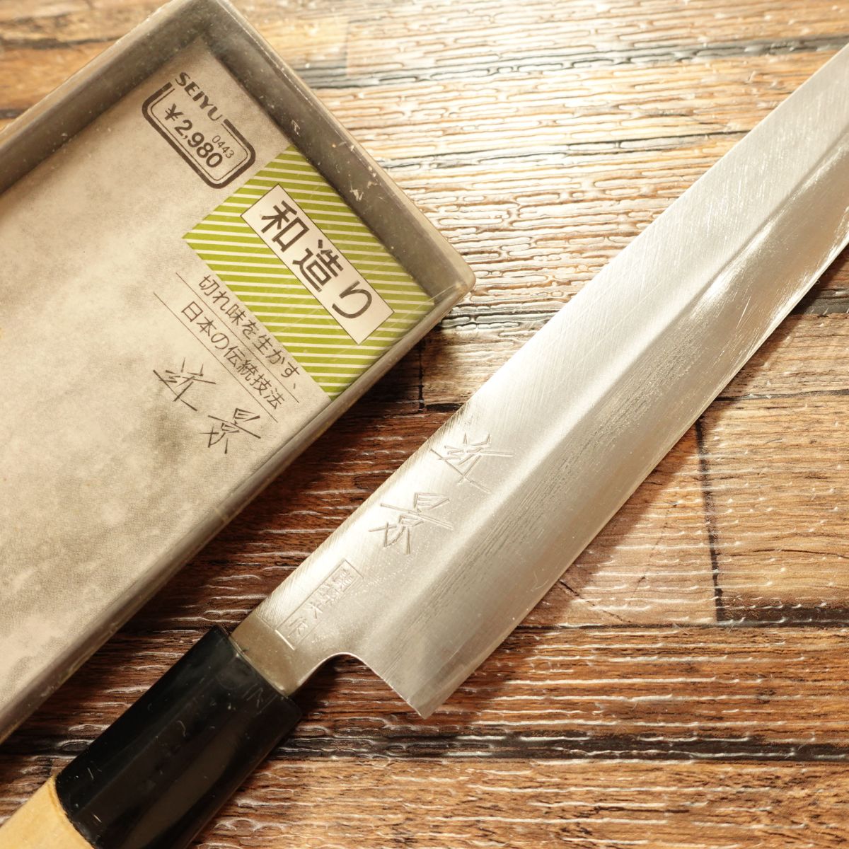 Kinkei Yanagiba Knife, Sharpened, Sashimi Knife, KAI, With Original Box, 210mm