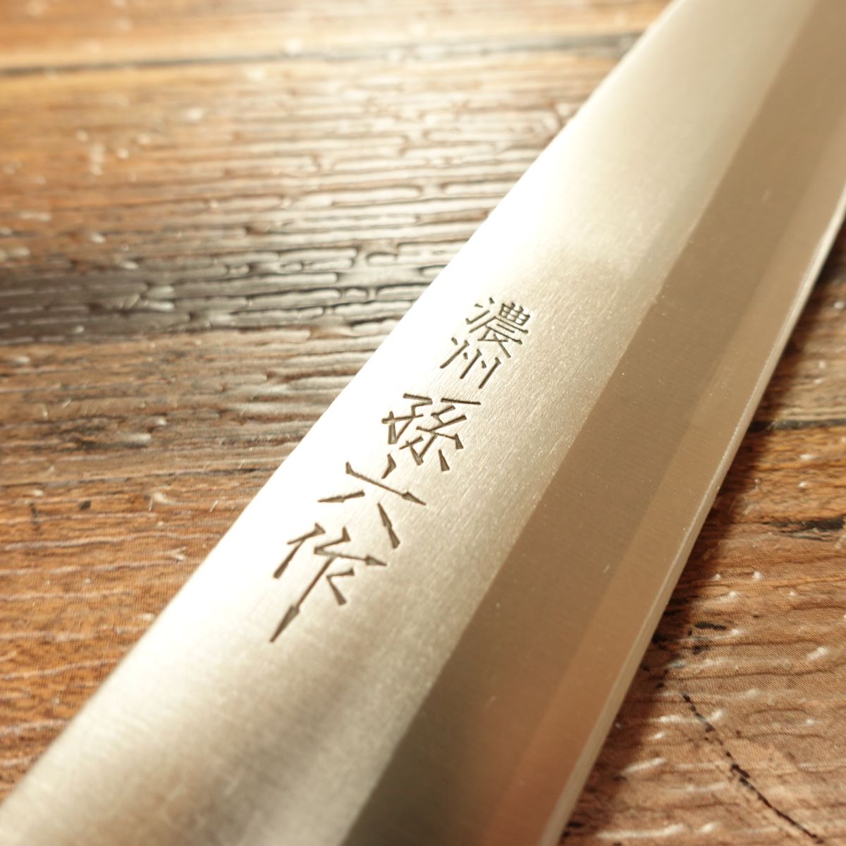 Noshu Magoroku Yanagiba Knife, Sharpened, Sashimi Knife, Stainless Steel, Lightly Used, 215mm