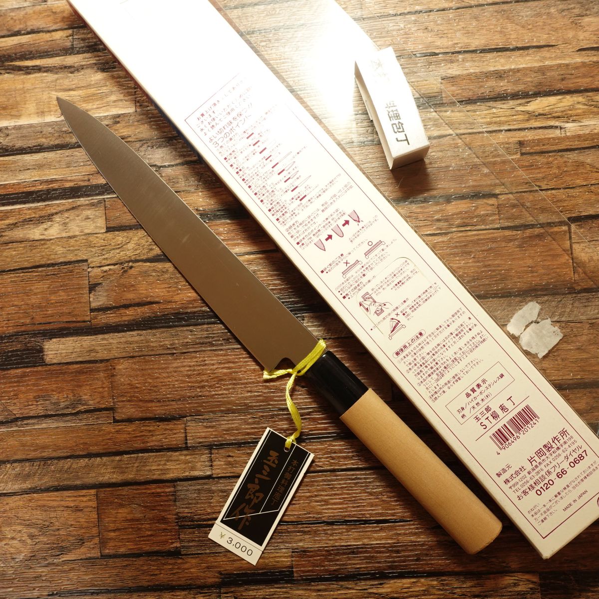 Echigo Tamasaburo Yanagiba Knife, Stainless Steel, Sashimi Knife, Unused, Boxed, 225mm