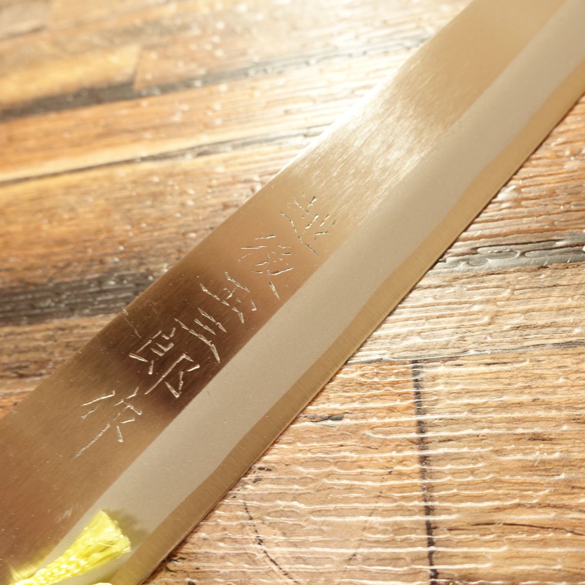 Echigo Tamasaburo Yanagiba Knife, Stainless Steel, Sashimi Knife, Unused, Boxed, 225mm