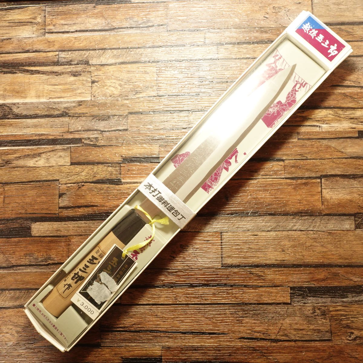 Echigo Tamasaburo Yanagiba Knife, Stainless Steel, Sashimi Knife, Unused, Boxed, 225mm