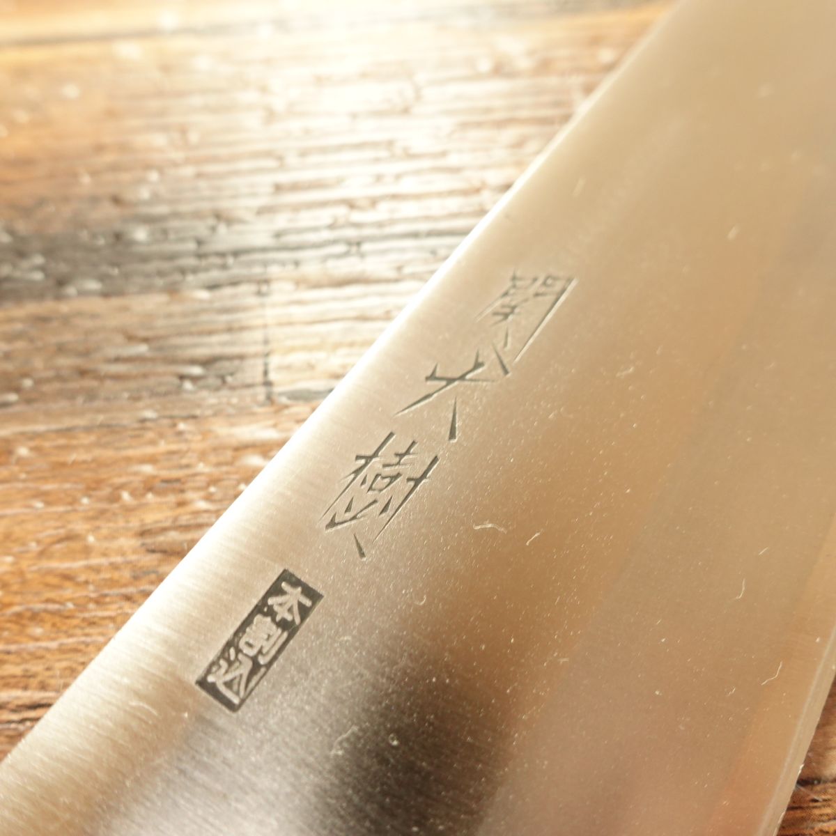 Seki Taiki Santoku Knife, Sharpened, Warikomi Construction, All-Purpose Knife, 170mm