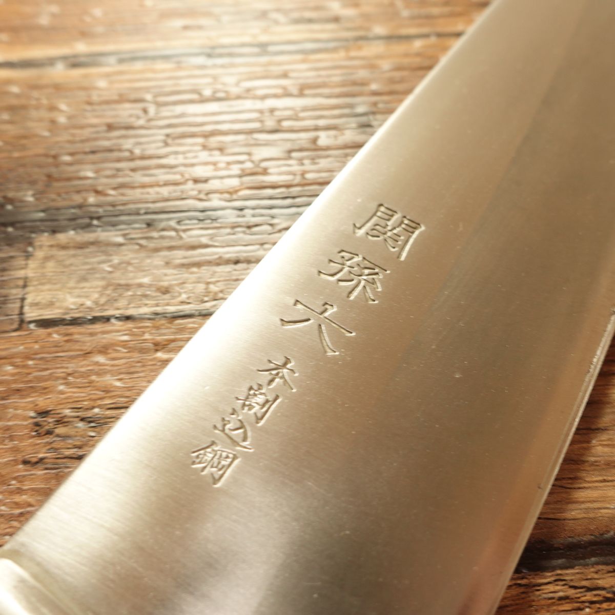 Seki Magoroku Santoku Knife, Sharpened, Warikomi Steel, All-Purpose Knife, KAI, 165mm