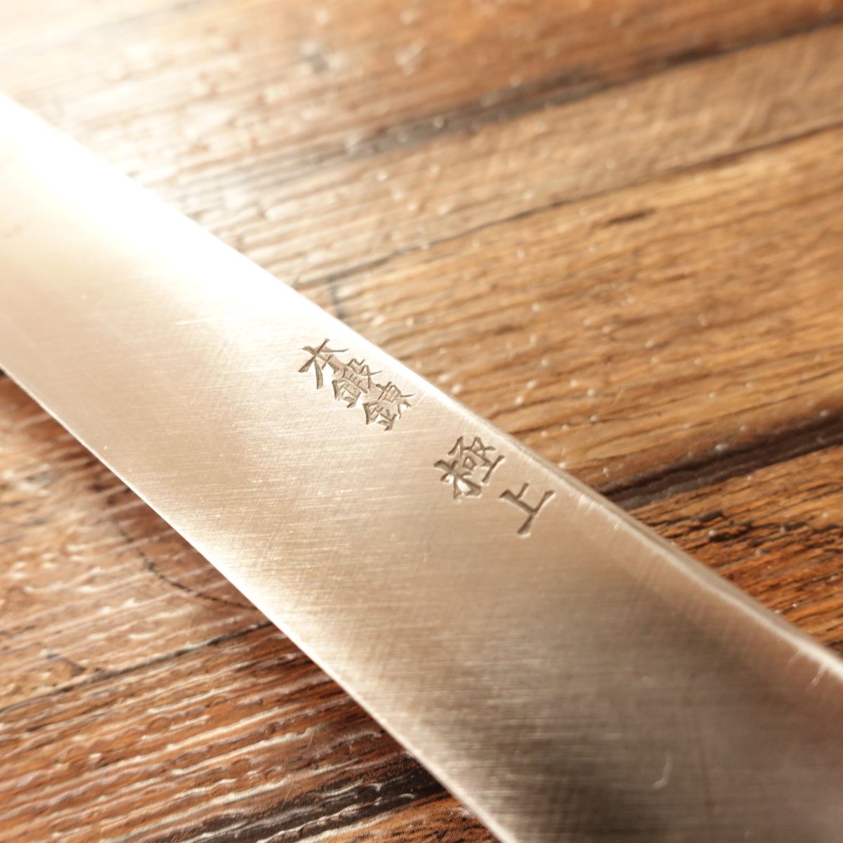 Sakai Hosen Takobiki Knife, Sharpened, Water Buffalo Handle, Hagane Steel, Traditional Forging, Premium Grade, 275mm