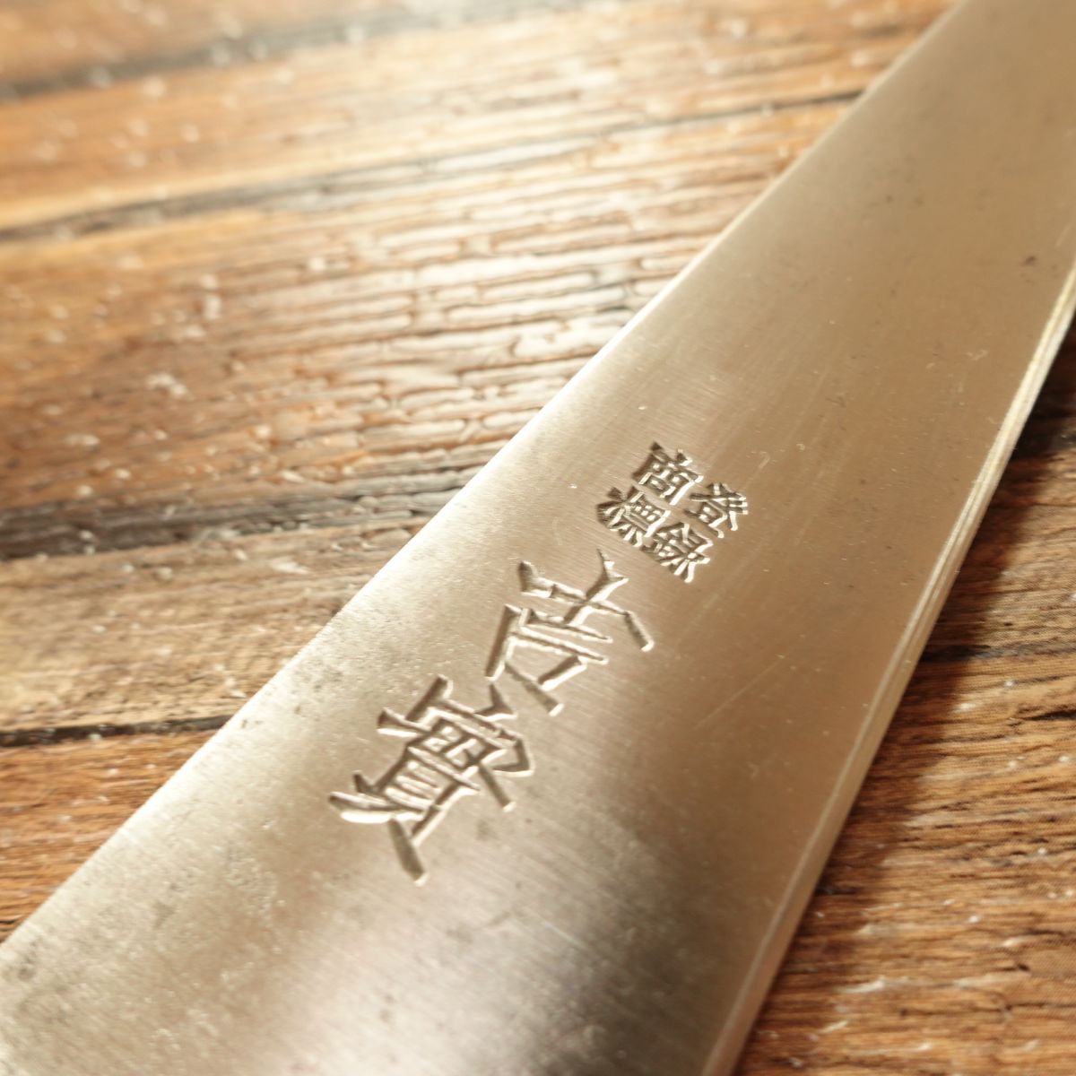 Yoshizane Honesuki Knife, Sharpened, Garasuki, Sabaki Knife, Japanese Steel, 145mm