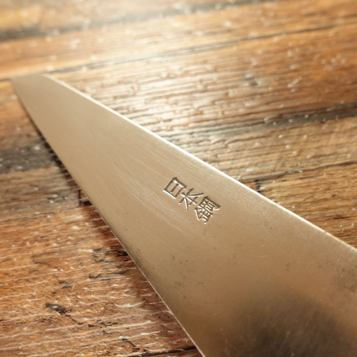 Yoshizane Honesuki Knife, Sharpened, Garasuki, Sabaki Knife, Japanese Steel, 145mm