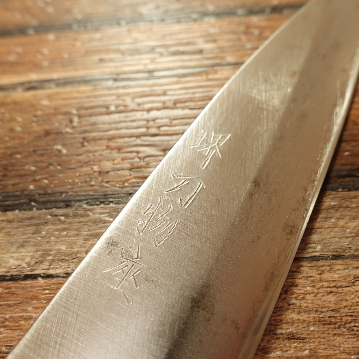 Sakai Hamonoza Funayuki Knife, Sharpened, Slim Deba-Style, Japanese Steel, 145mm