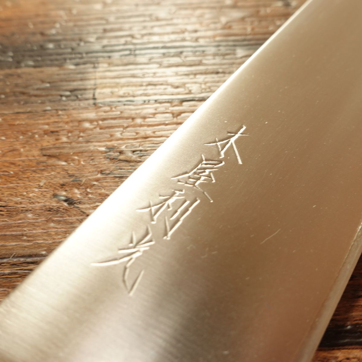 Kiya Toshimitsu Santoku Knife, Sharpened, Warikomi Steel, All-Purpose Knife, Nearly Unused, 165mm