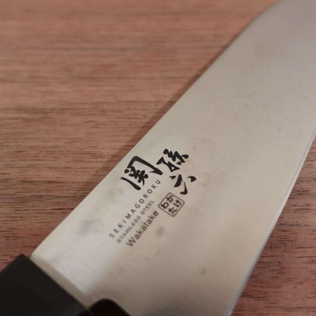 Sekimagoroku Santoku Knife, Sharpened, Wakatake, All-Purpose Knife, Stainless Steel, 170mm