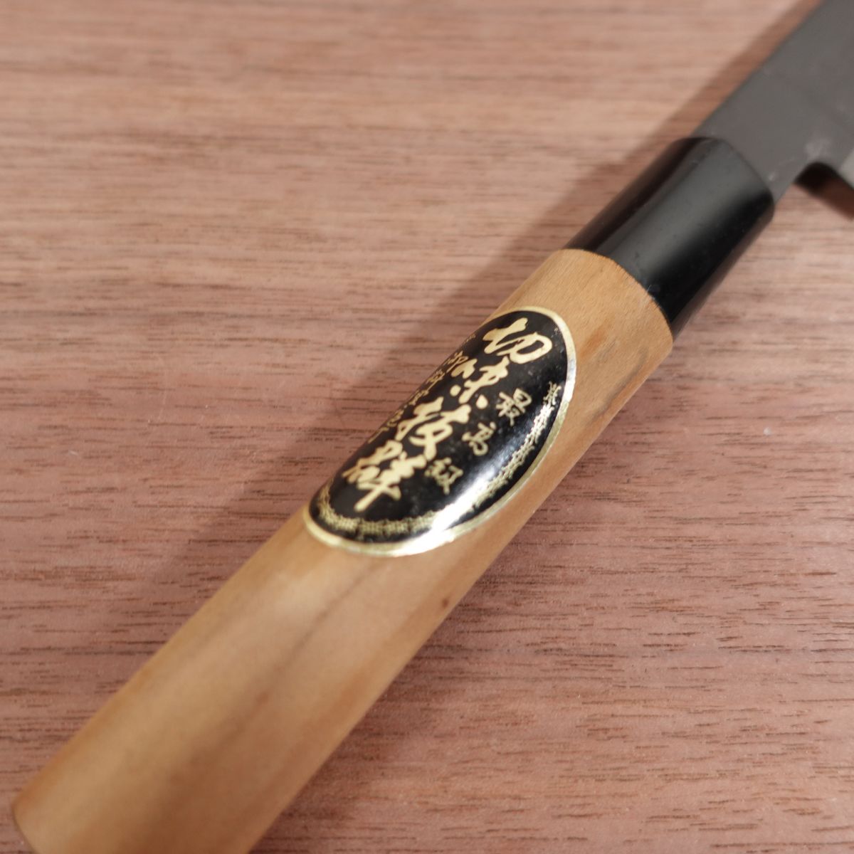 Kumofuji Yanagiba Knife, Sharpened, Kurouchi Finish, Double Bevel, Sashimi Knife, Special Selection, Sticker Attached, Nearly Unused, 210mm