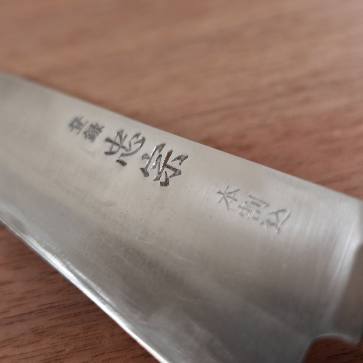 Tadamune Gyuto Knife, Sharpened, Laminated Carbon Steel, All-Purpose Knife, 175mm