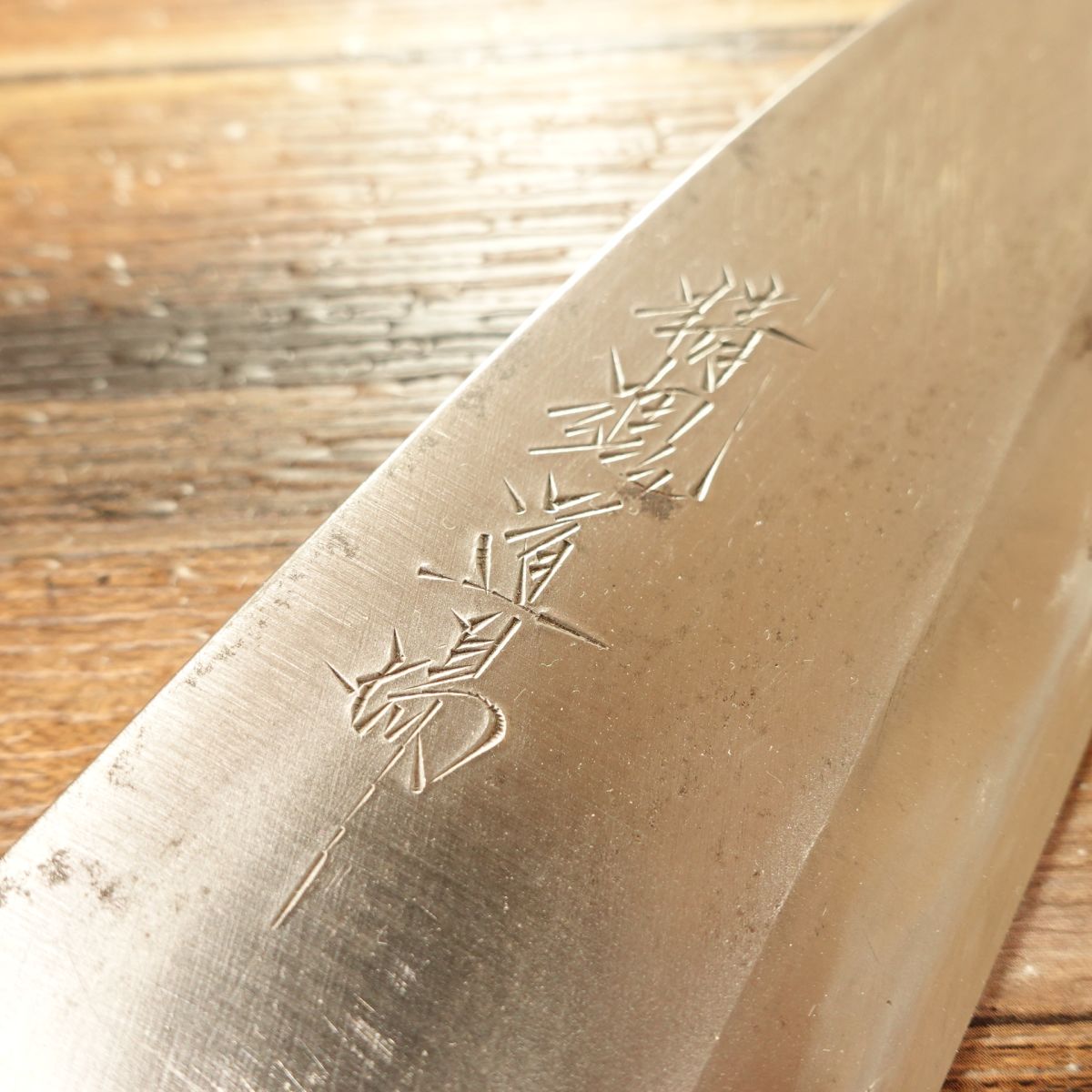 Seikondojo Deba Knife, Sharpened, Hand-Forged, Secret Craft, 165mm