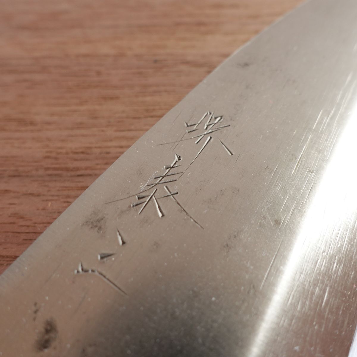 Sakai Taizo Deba Knife, Sharpened, Hagane Steel, Single Bevel, Sakai Toshihide, 155mm