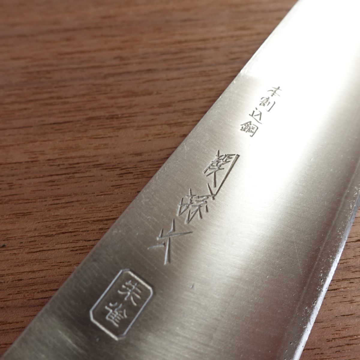 Seki Magoroku Santoku Knife, Sharpened, Suzaku, Hon-Warikomi Steel, Kai Corporation, 165mm