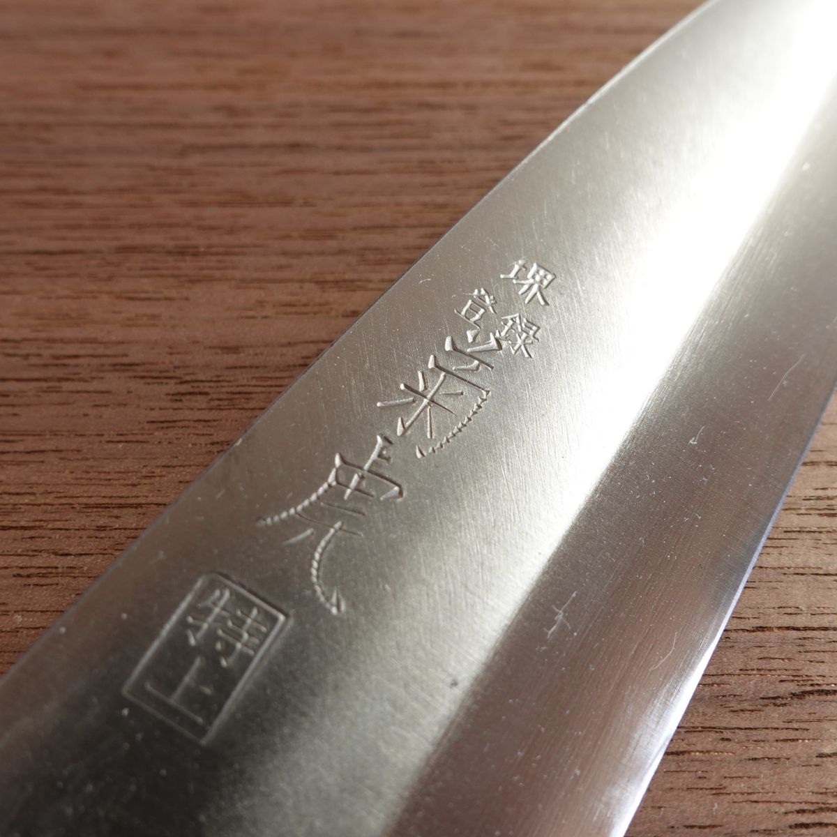 Sakai Kikutora Ai-Deba Knife, Sharpened, Hagane Steel, Thin Deba, Tokujo, 170mm