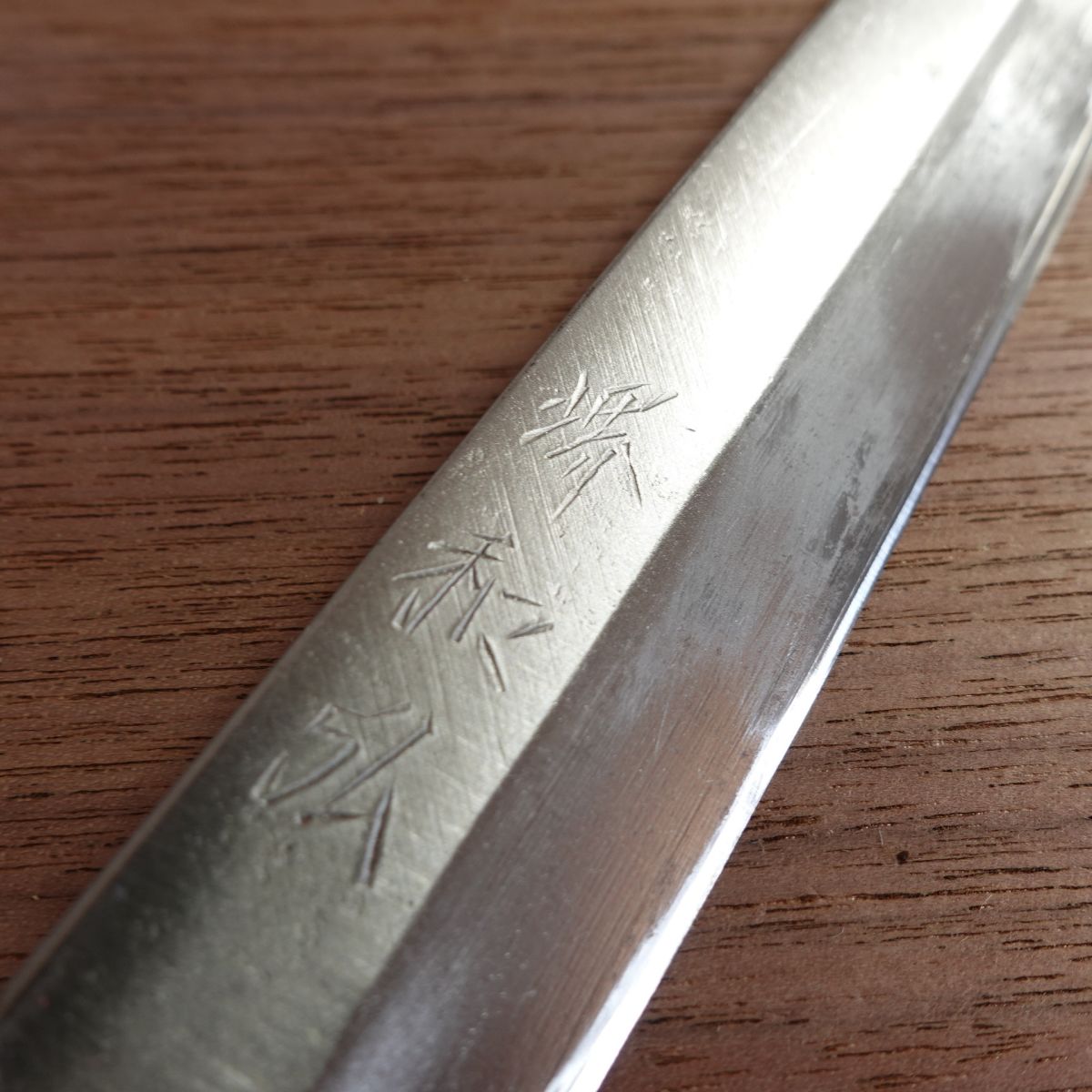 Sakai Kazuhiro Yanagiba Knife, Sharpened, Hagane Steel, Sashimi Knife, 205mm
