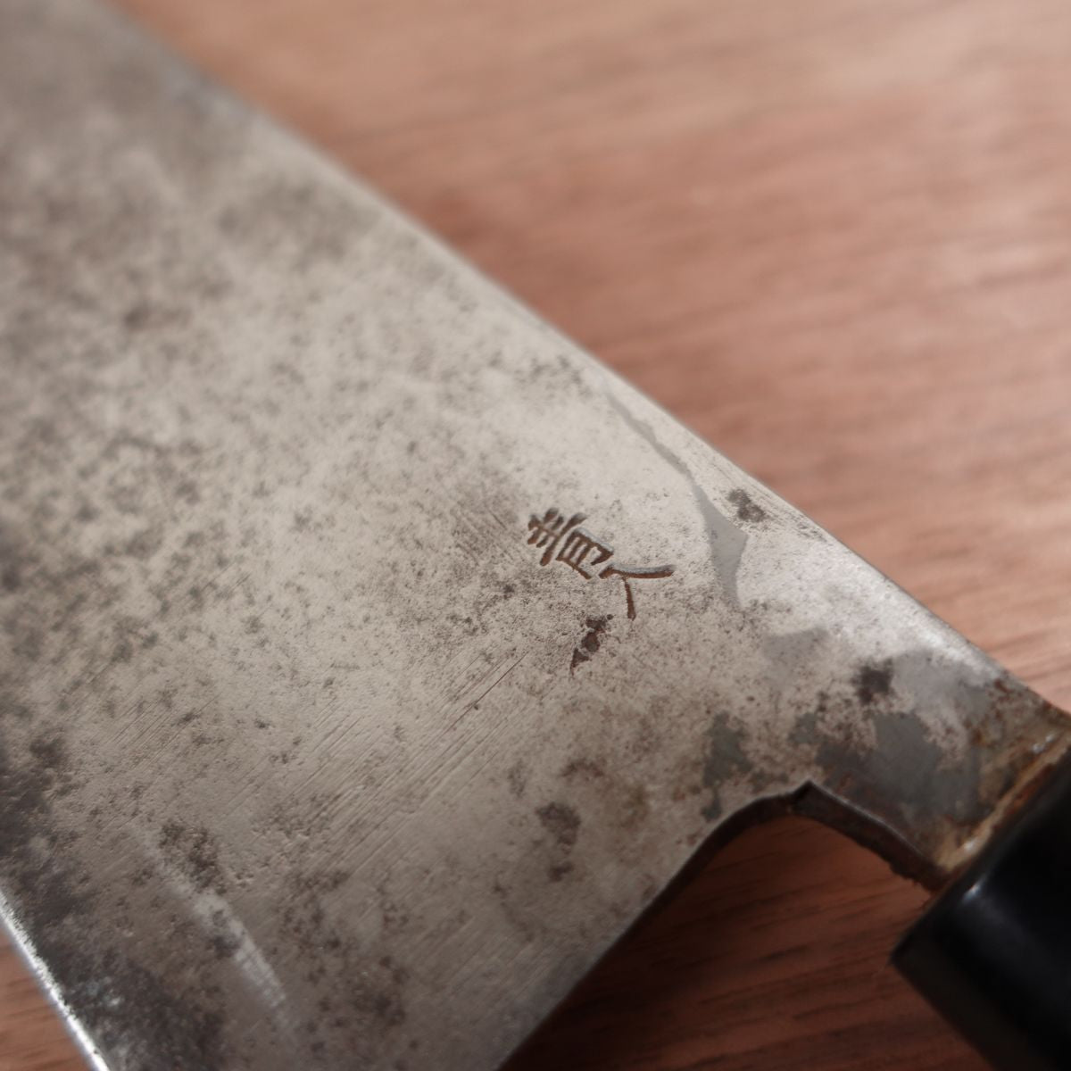 Aoiri Nakiri Knife, Sharpened, Handmade, Double Bevel, Carbon Steel, Tosa Blue Steel, 170mm