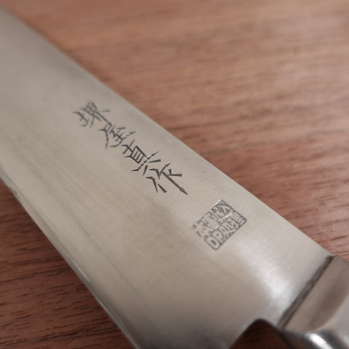 Sakaiya Shinsaku Santoku Knife, Sharpened, All-Purpose Knife, Hon-Warikomi, DP Processed, 160mm