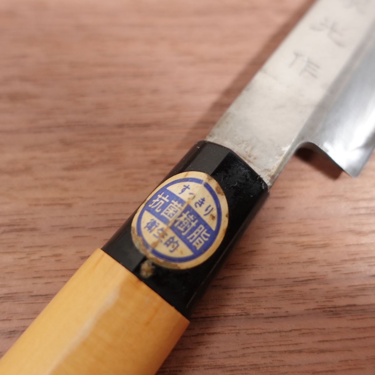 Iemitsu Yanagiba Knife, Sharpened, Sashimi Knife, Carbon Steel, Single Bevel, Made by Iemitsu, 225mm