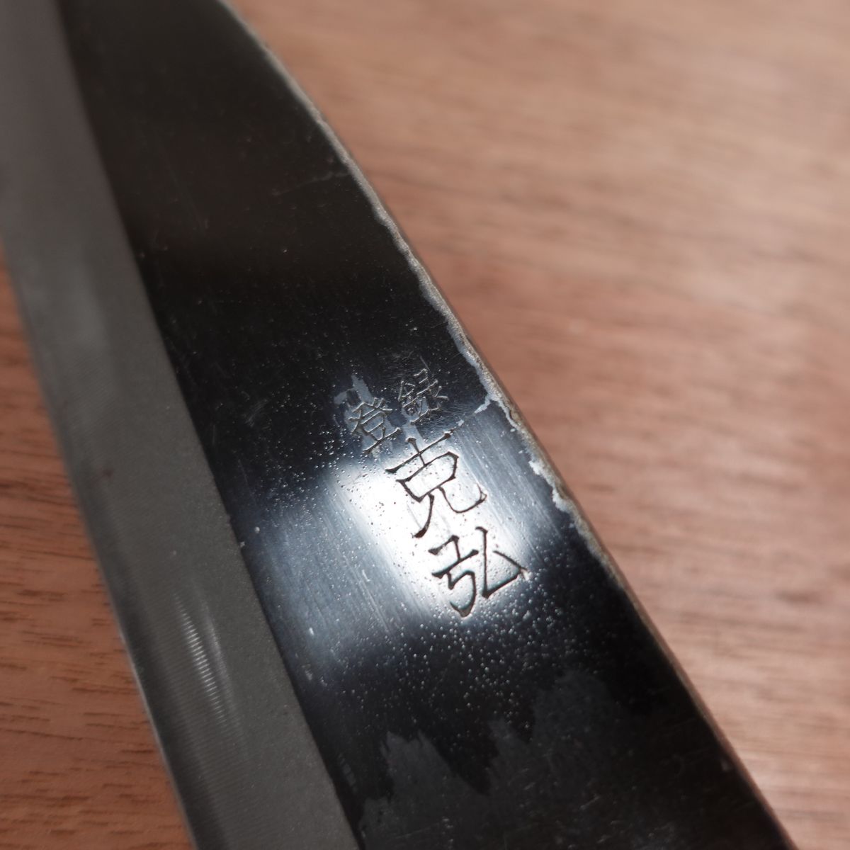 Katsuhiro Santoku Knife, Sharpened, Kurouchi Finish, All-Purpose Knife, Double Bevel, Also Suitable as Deba, 155mm