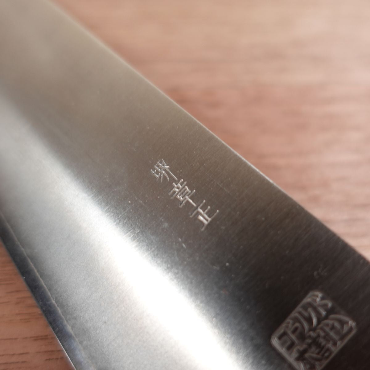 Sakai Akimasa Santoku Knife, Sharpened, All-Purpose Knife, Stainless Steel, Gold, Hon-Warikomi, Unused Stored Item, 165mm