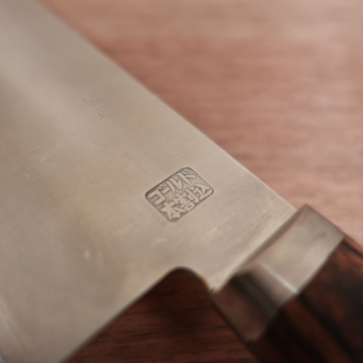 Sakai Akimasa Santoku Knife, Sharpened, All-Purpose Knife, Stainless Steel, Gold, Hon-Warikomi, Unused Stored Item, 165mm
