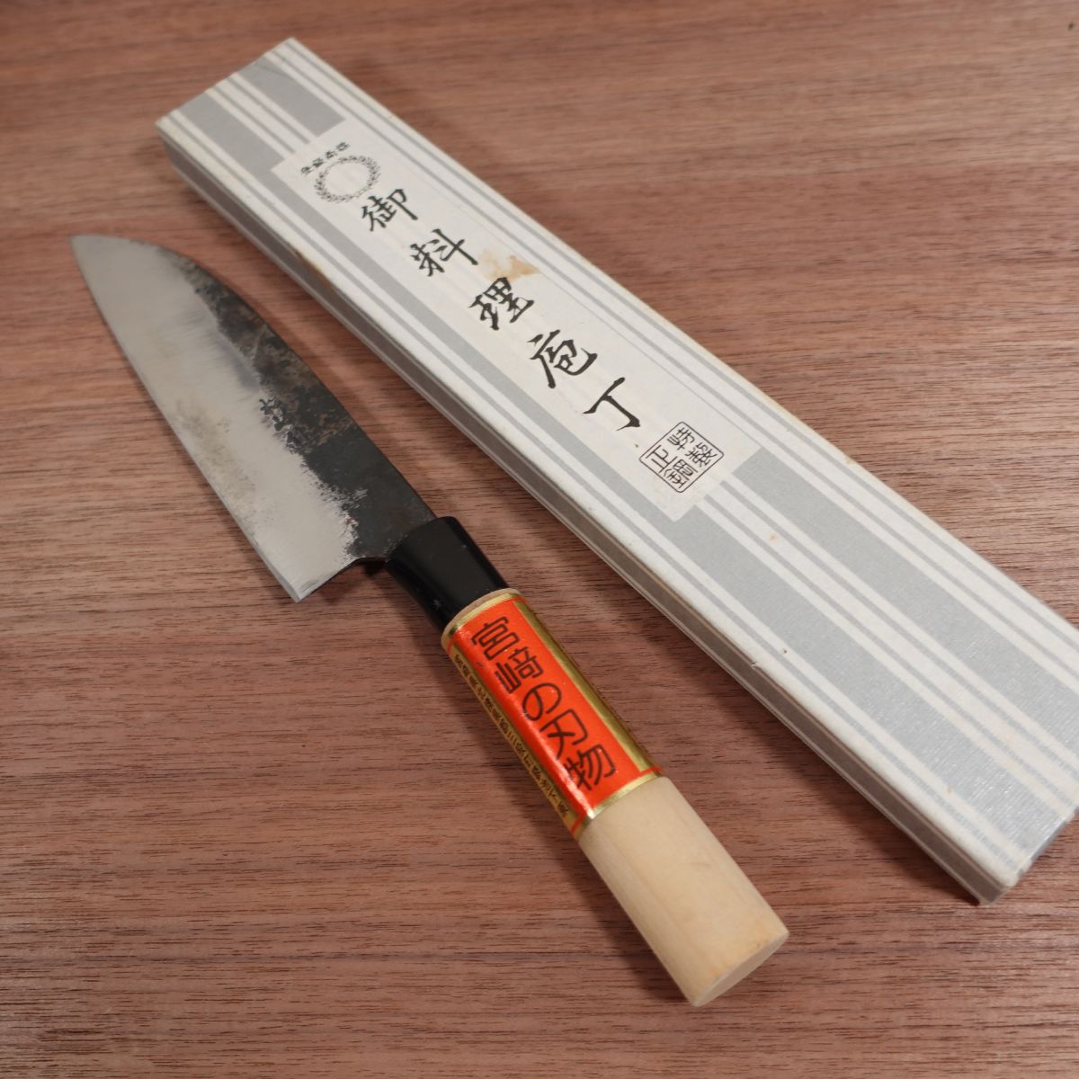 Matsuzaki Wa-Santoku Knife, Sharpened, Kurouchi Finish, Made by Matsuzaki, Miyazaki Cutlery, All-Purpose Knife, Nearly Unused, Boxed, 175mm
