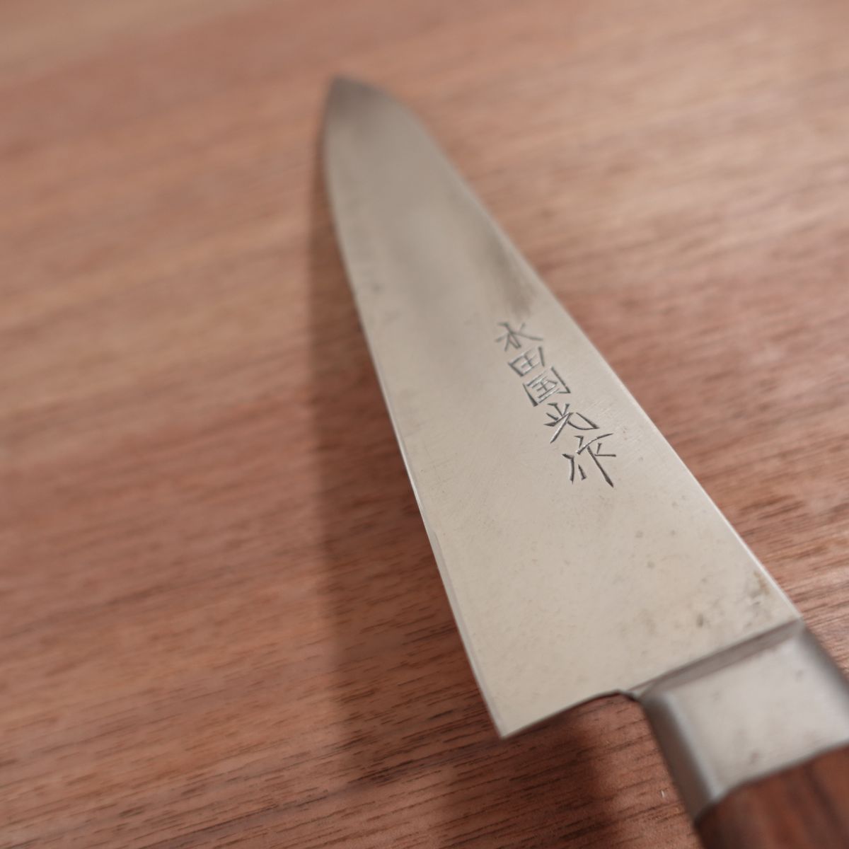 Mizuta Kunimitsu Gyuto Knife, Sharpened, Made by Mizuta Kunimitsu, All-Purpose Knife, Sujihiki, 200mm