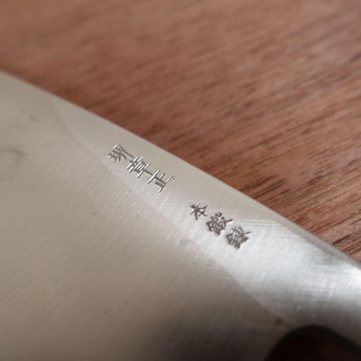 Sakai Akimasa Deba Knife, Sharpened, White Water Buffalo Handle, Hon-Tanren, Nearly Unused, Boxed, 155mm