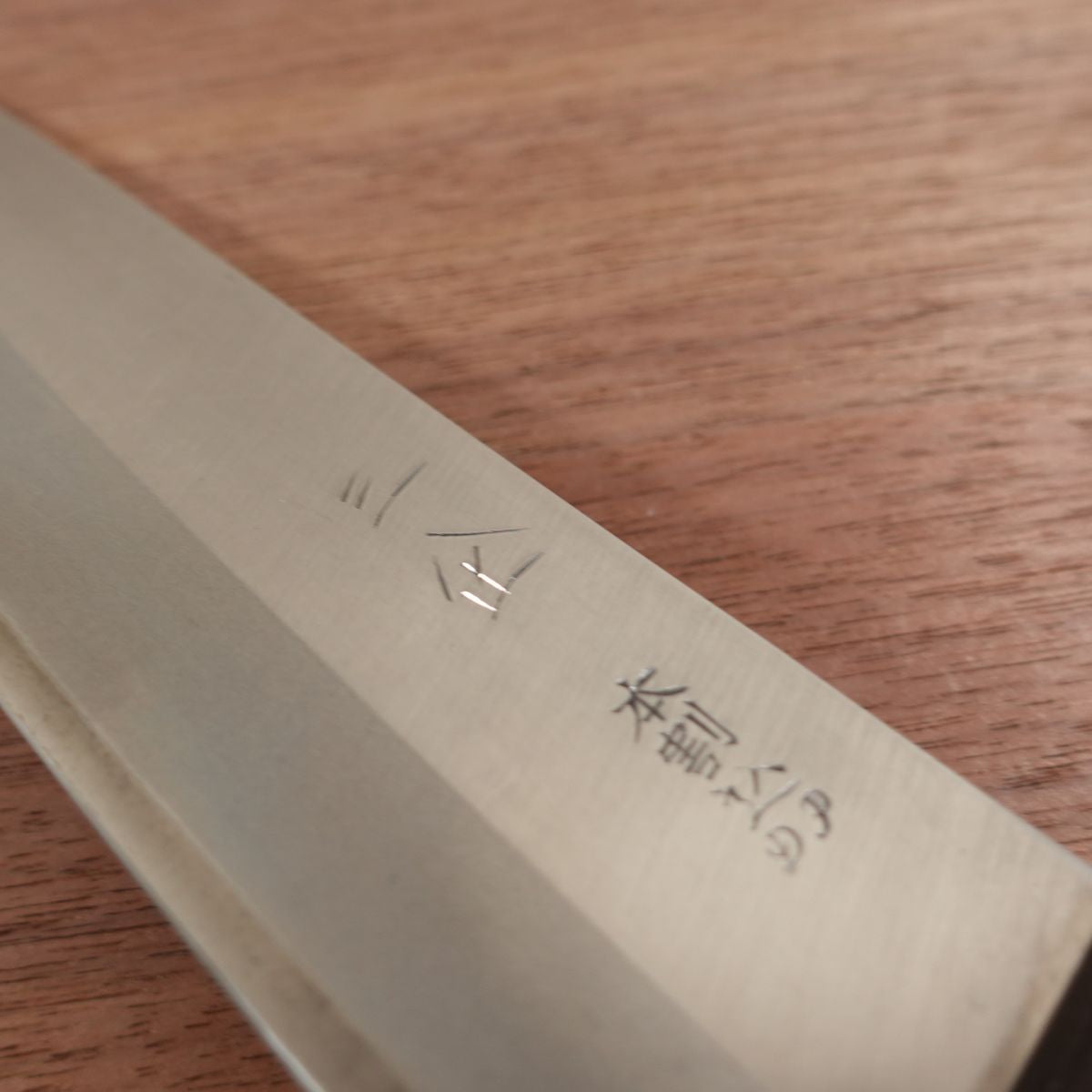 Sanki Santoku Knife, Sharpened, Hon-Warikomi DP, All-Purpose Knife, Special, Unused Stored Item, Boxed, 185mm