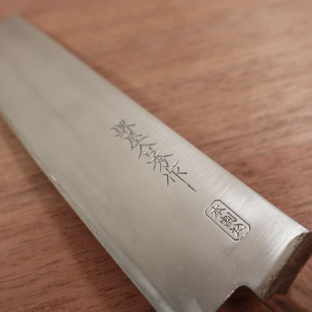 Sakaiya Haruhide Nakiri Knife, Sharpened, Hon-Warikomi, Made by Sakaiya Haruhide, Double Bevel, 160mm