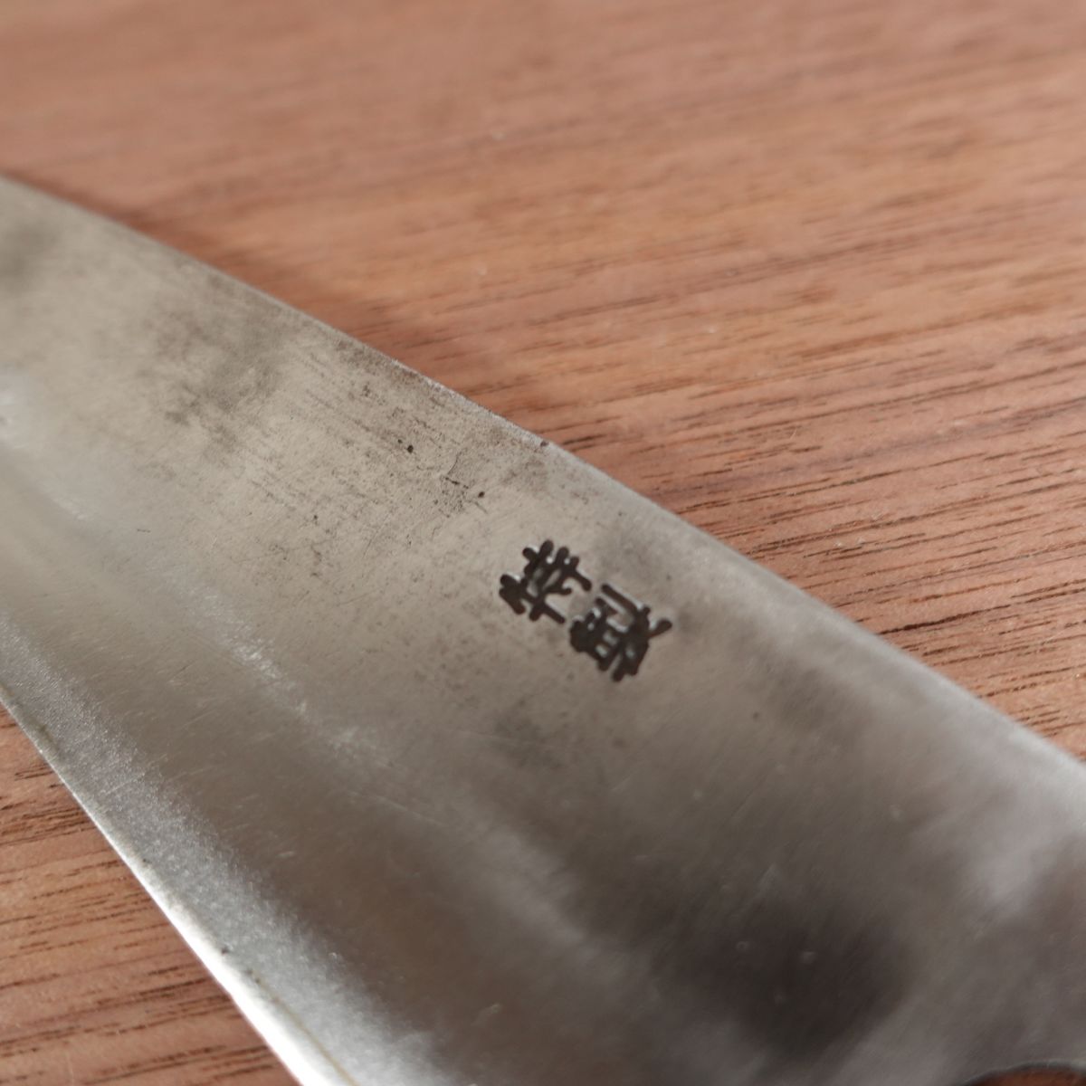 Sakai Kiyohiro Wa-Santoku Knife, Sharpened, Special, Special Forged, Laminated Carbon Steel, Kurouchi Finish, 160mm