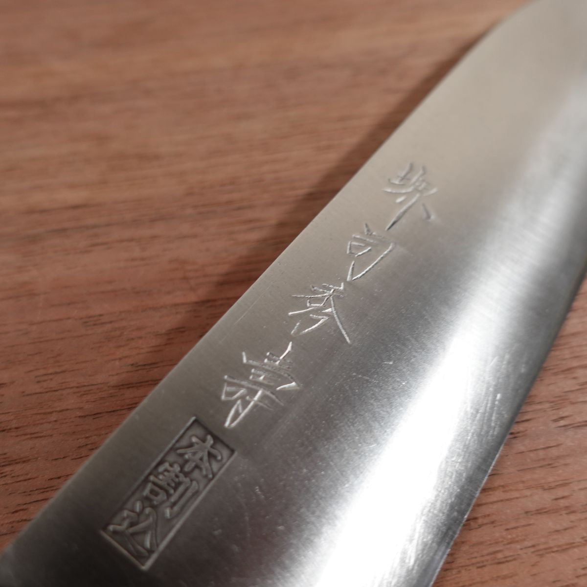 Sakai Tsukasa Hidehisa Santoku Knife, Sharpened, Hon-Warikomi, All-Purpose Knife, Laminated Carbon Steel, 165mm