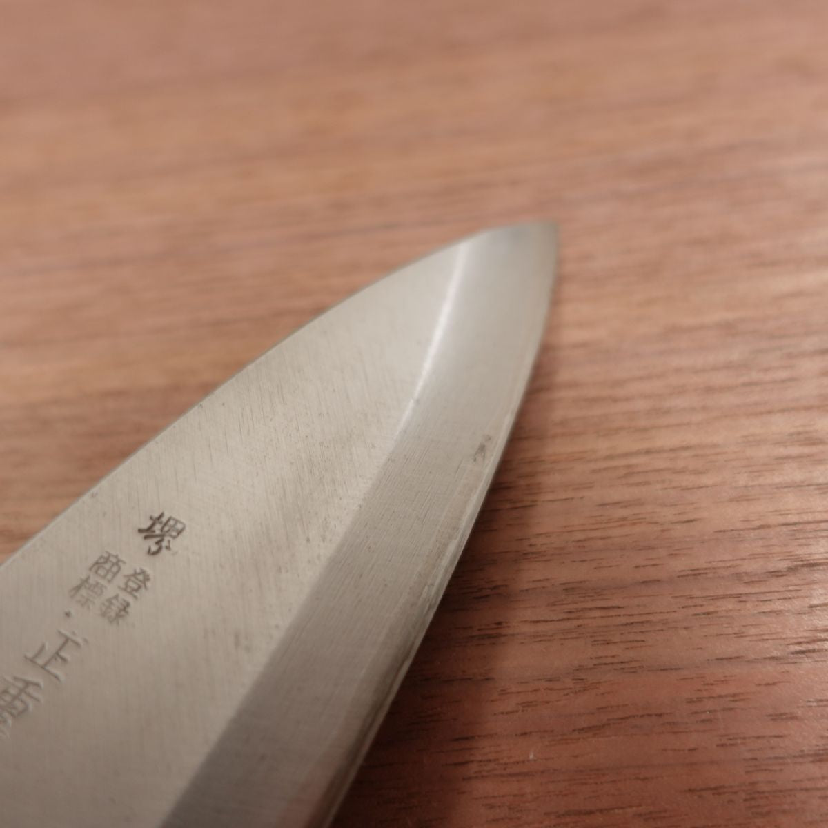 Sakai Masashige Deba Knife, Sharpened, Yasuki Steel, Hon-Tanren, Sakai Masashige Saku, Boxed, 135mm
