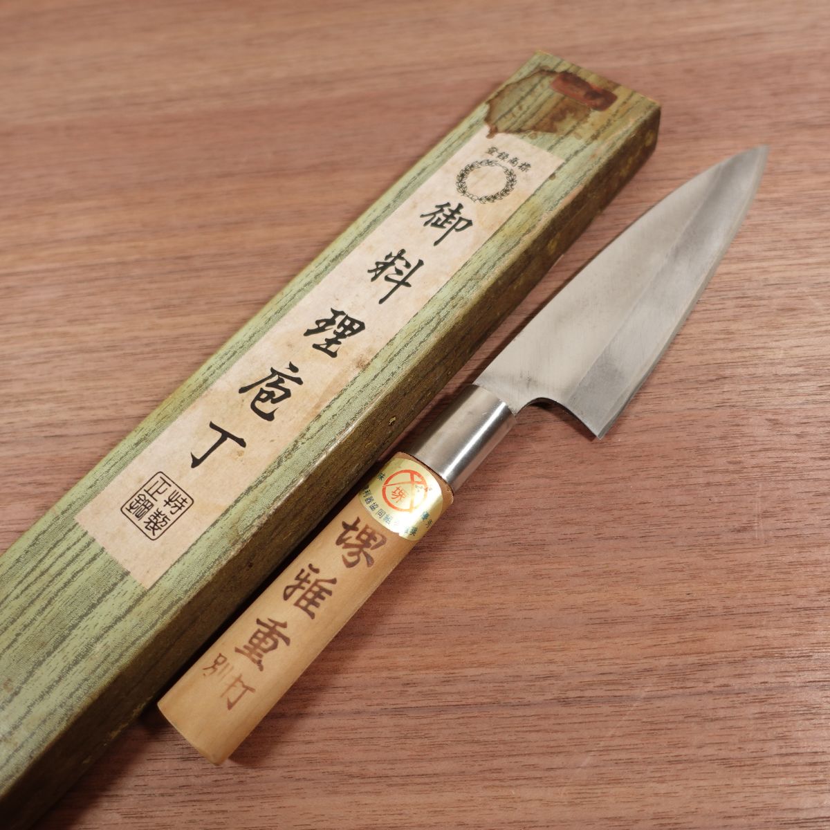 Sakai Masashige Funayuki Knife, Sharpened, Slim Deba Knife, Betsuuchi, Sakai Hamono Sticker, Boxed, Nearly Unused Stored Item, 150mm
