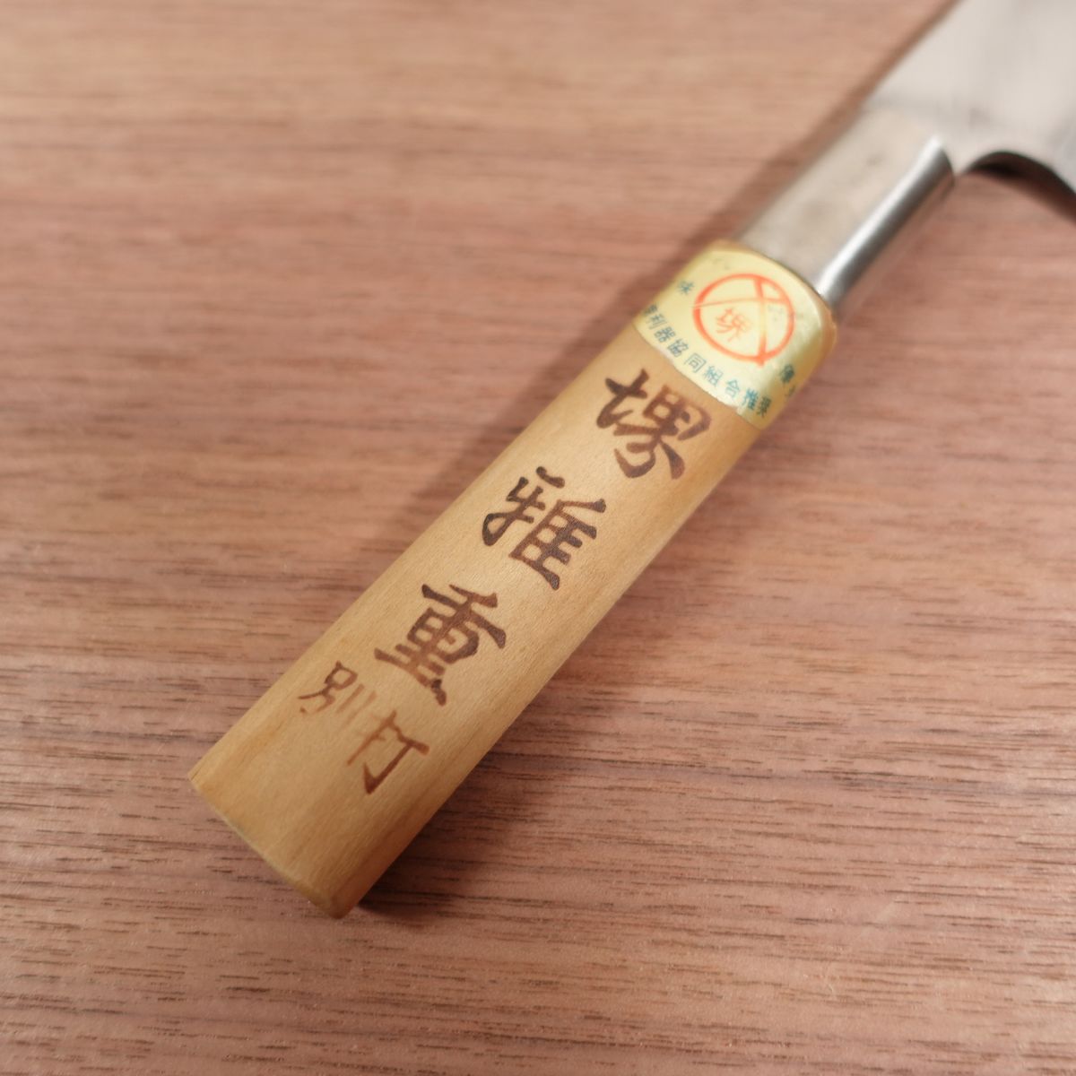 Sakai Masashige Funayuki Knife, Sharpened, Slim Deba Knife, Betsuuchi, Sakai Hamono Sticker, Boxed, Nearly Unused Stored Item, 150mm