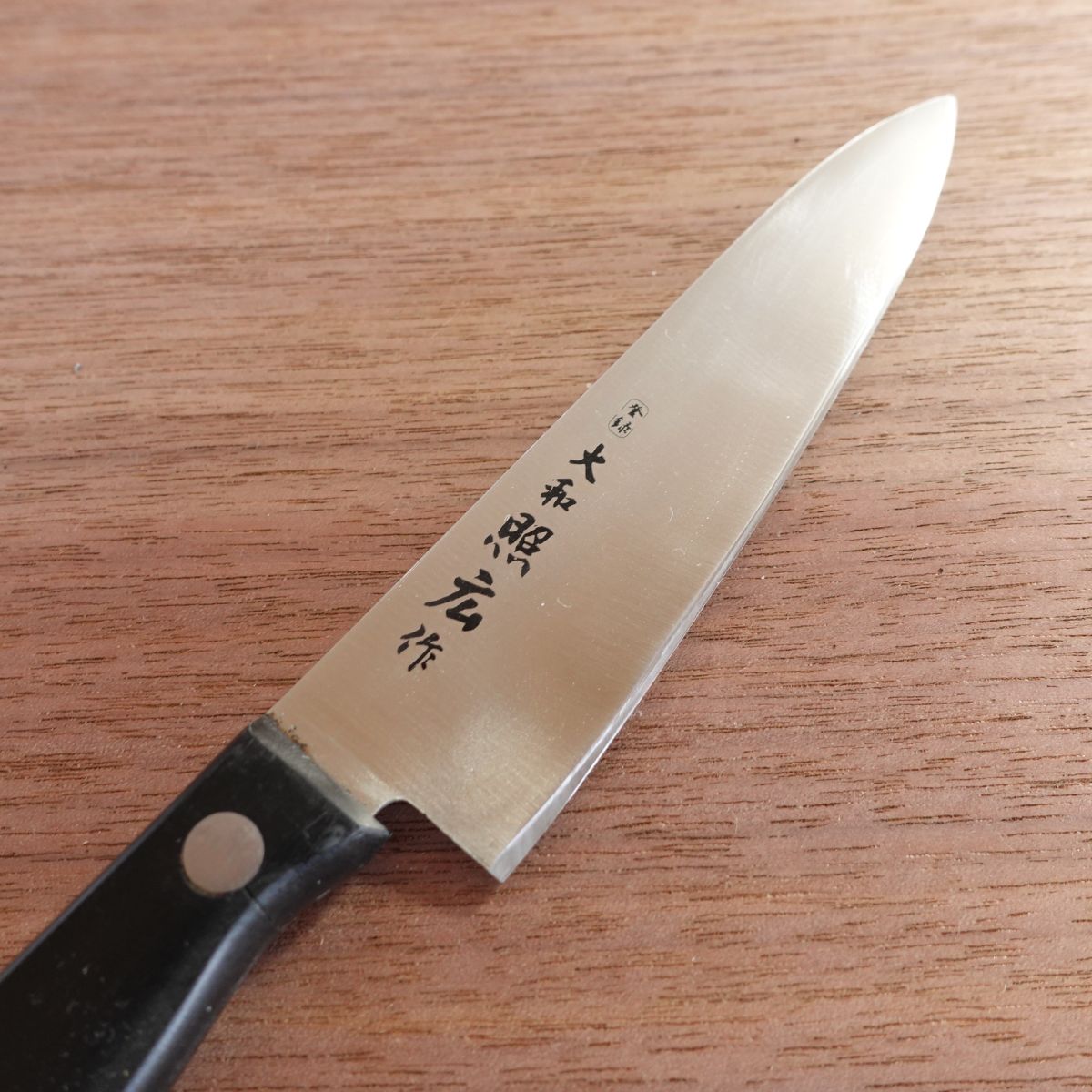 Yamato Teruhiro Petty Knife, Sharpened, Fruit Knife, Decorative Cutting, 120mm