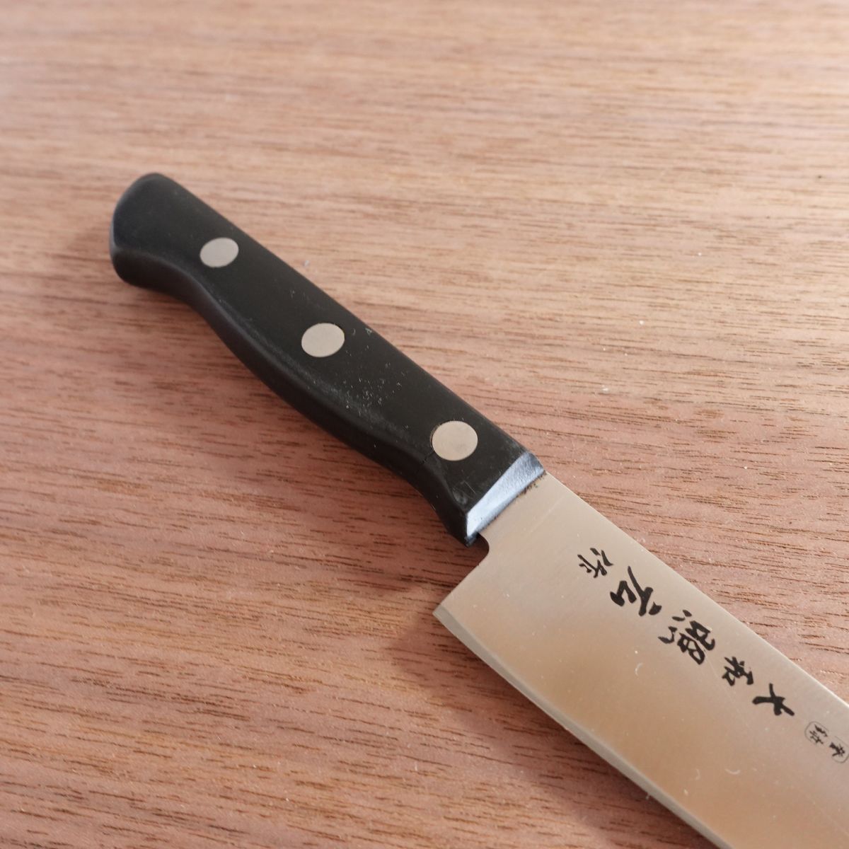 Yamato Teruhiro Petty Knife, Sharpened, Fruit Knife, Decorative Cutting, 120mm