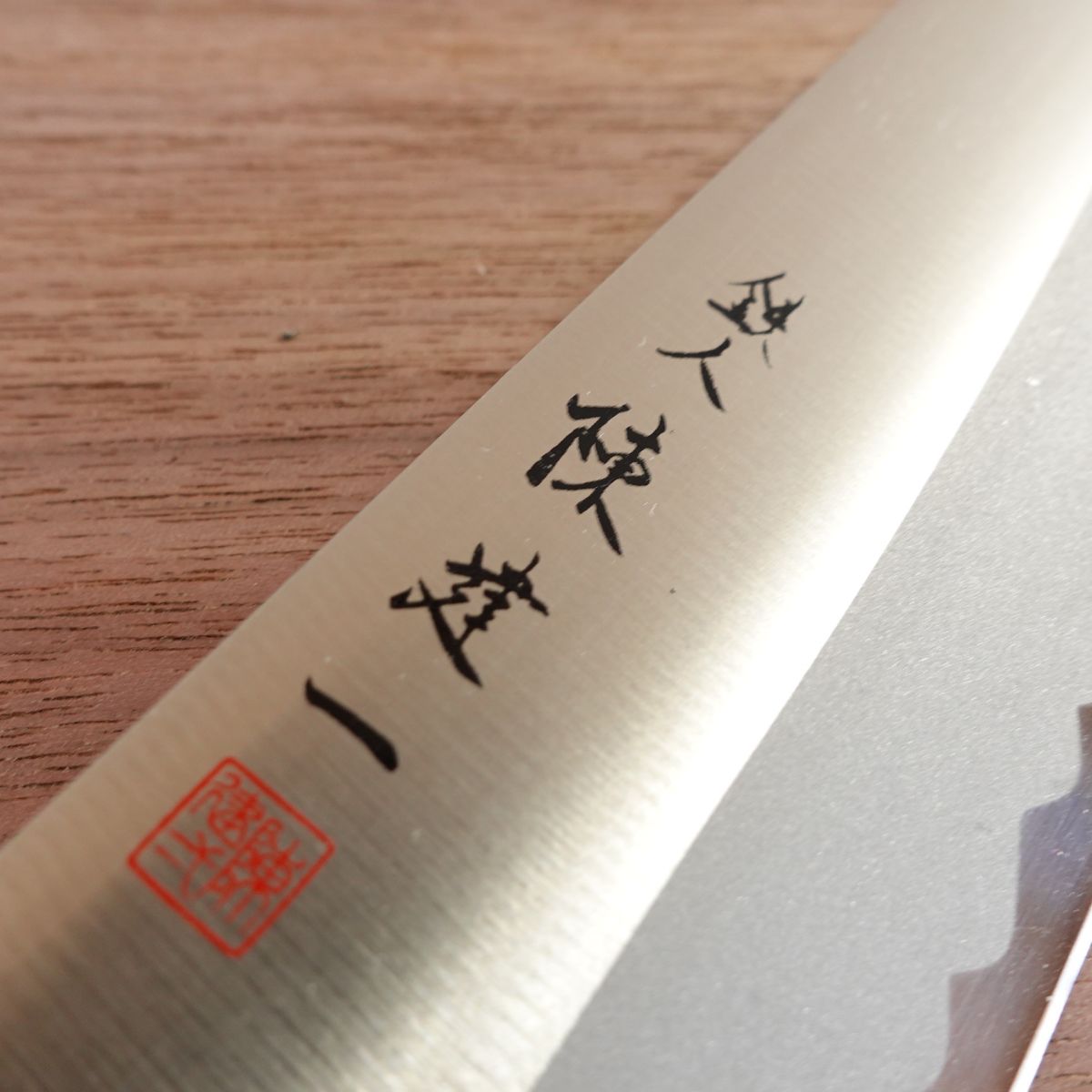 Chen Kenichi Santoku Knife, Stainless Steel, All-Purpose Knife, Unused Stored Item, 170mm
