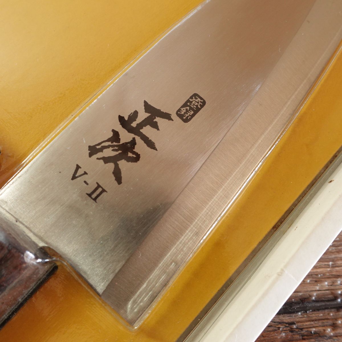 Masatsugu Knife Set, Unopened, V2 Steel, Stainless Steel, Yanagiba Knife, Deba Knife, Whetstone Included