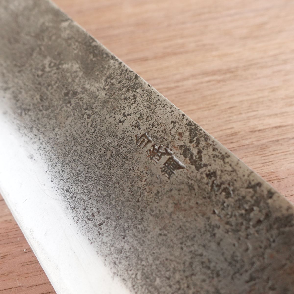 Seki Magoroku Nakiri Knife, Sharpened, Kinju, Kurouchi Nashiji Finish, Shirogami Steel, Yasuki Steel, 160mm