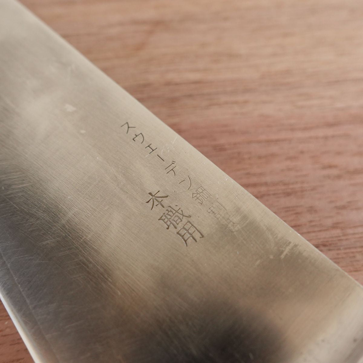 Tojiro Gyuto Knife, Sharpened, Chef Knife, Swedish Steel Clad, Professional Use, 240mm