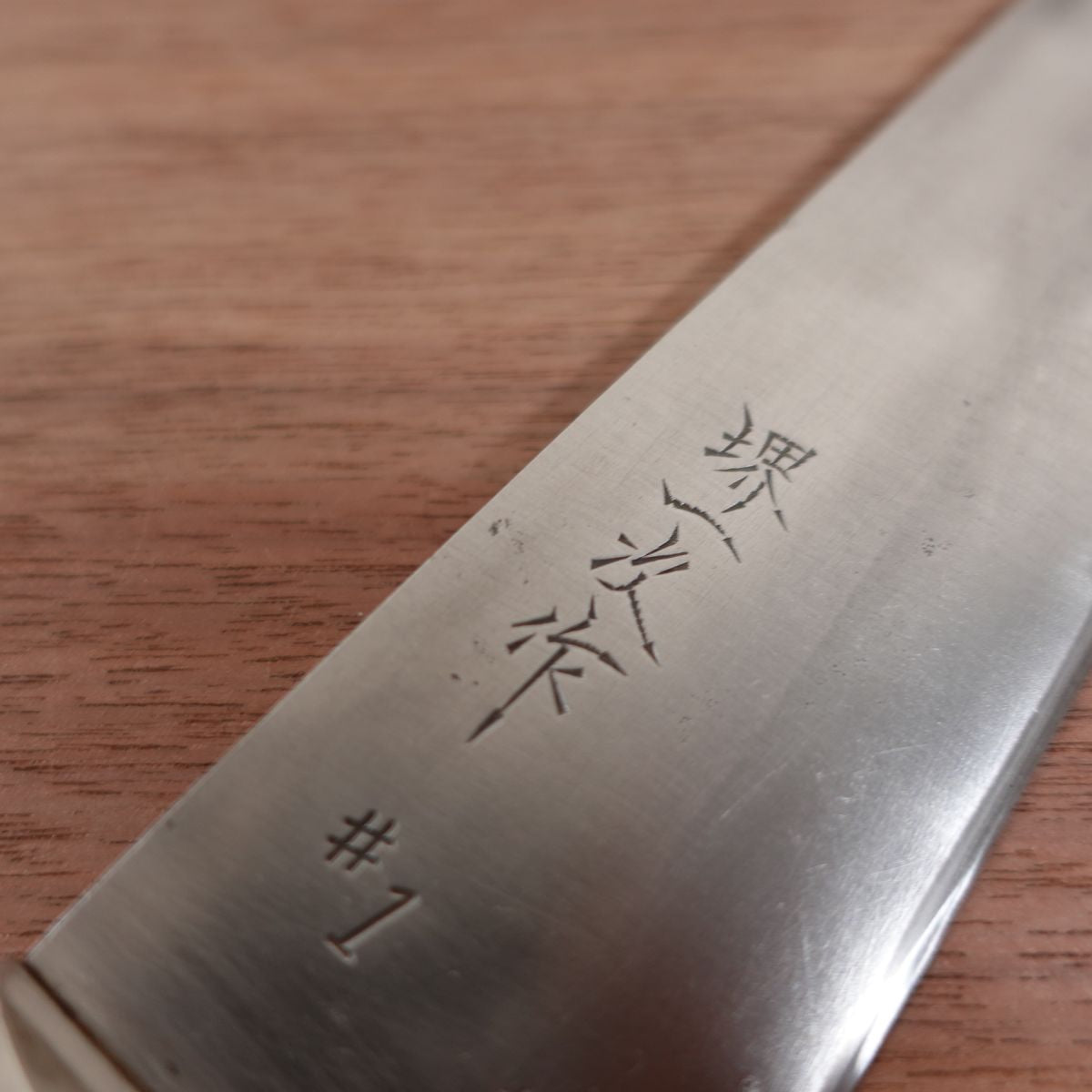 Sakai Ichiji Gyuto Knife, Sharpened, Laminated Carbon Steel, All-Purpose Knife, #1, 180mm