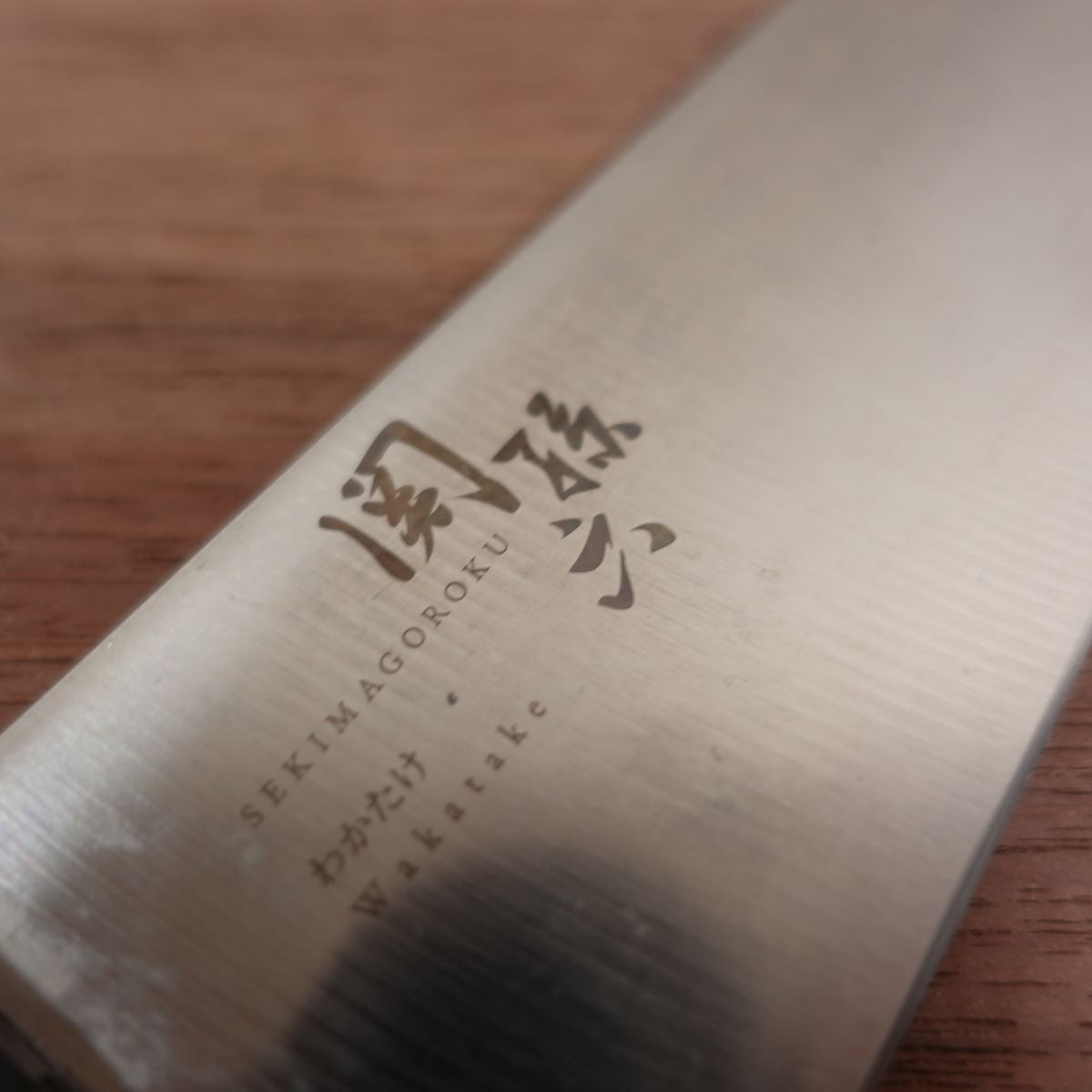 Sekimagoroku Wakatake Santoku Knife, Sharpened, Stainless Steel, All-Purpose Knife, Double Bevel, KAI, 170mm