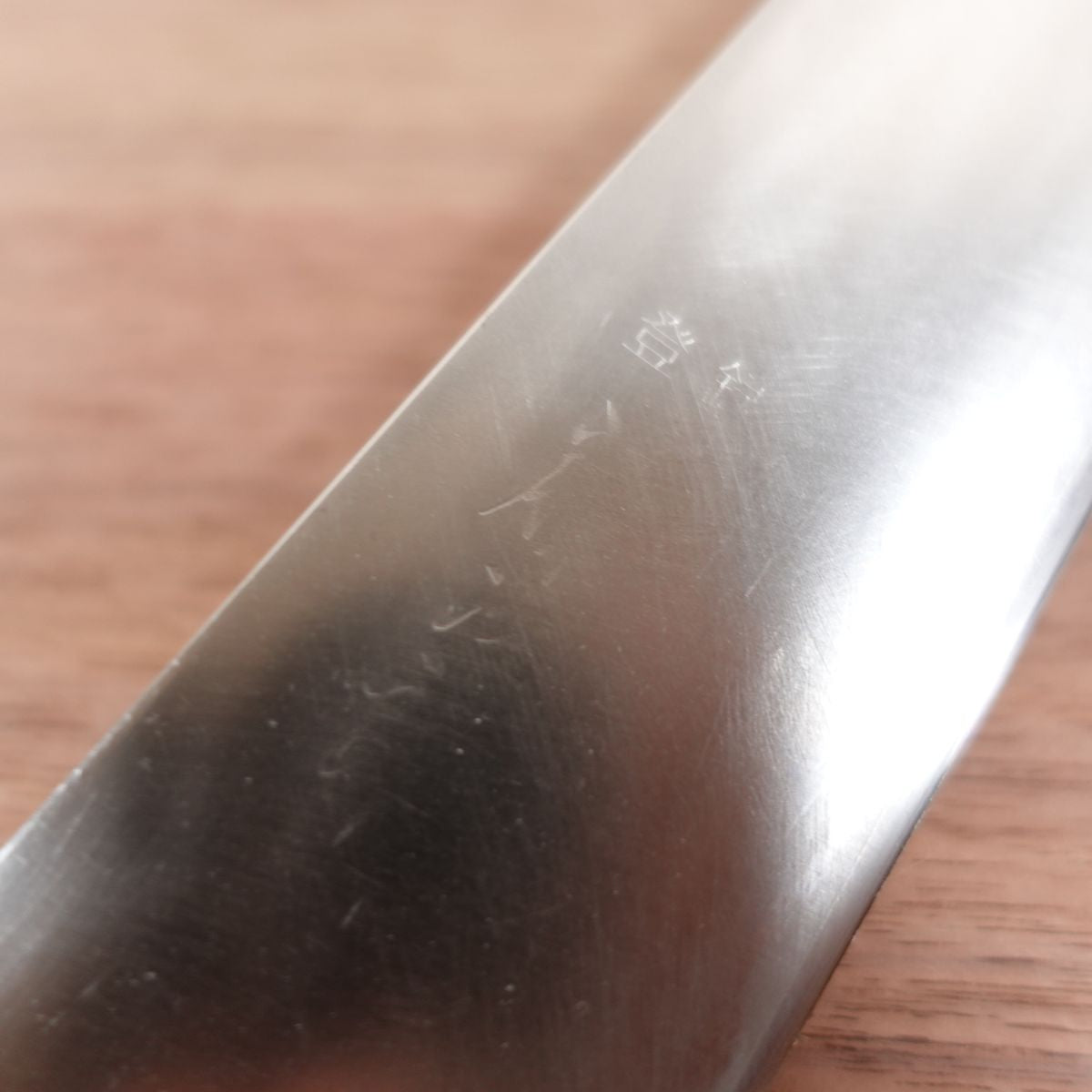 Tojiro Gyuto Knife, Sharpened, Chef's Knife, All-Purpose Knife, Swedish Steel Laminated, Professional Use, 235mm