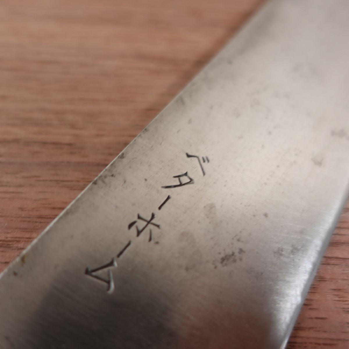 Better Home Gyuto Knife, Sharpened, All-Purpose Knife, Carbon Steel, Sticker Attached, Stored Item, 215mm