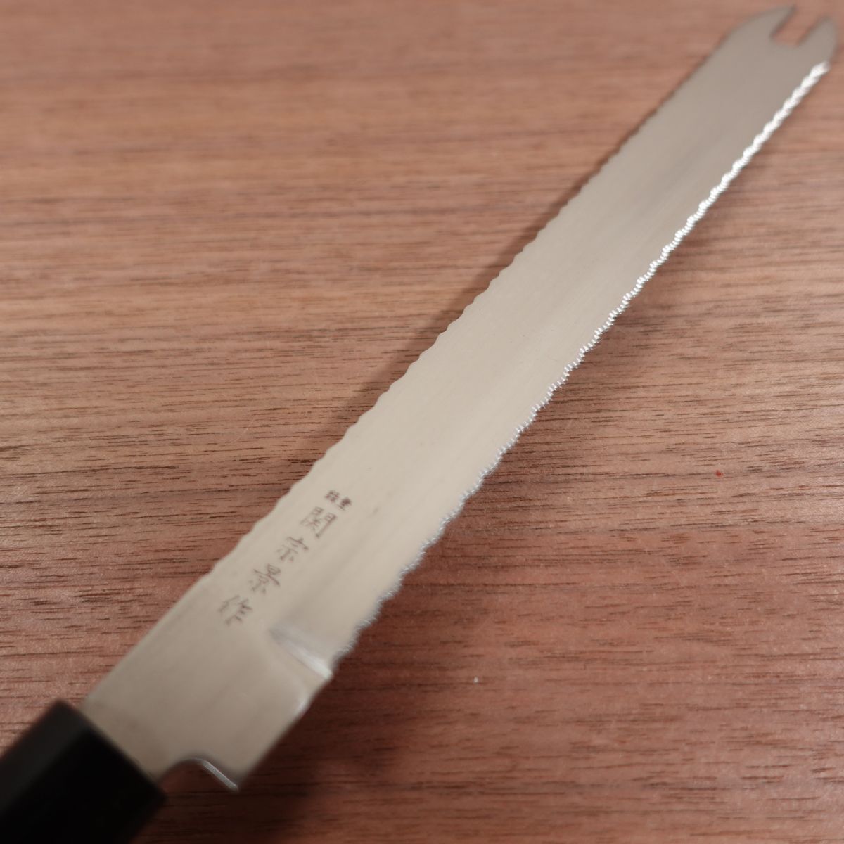 Seki Munekage Bread Knife, Serrated Edge, Bread Knife, Cheese Knife, Stainless Steel, Unused Stored Item, 210mm